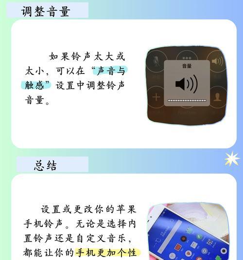 如何设置苹果手机的诡异铃声？有哪些步骤？