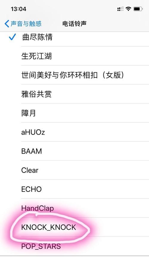如何设置苹果手机的诡异铃声？有哪些步骤？
