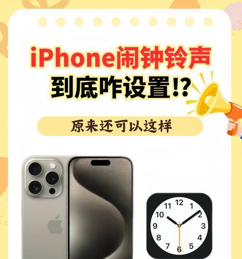 如何设置苹果手机的诡异铃声？有哪些步骤？