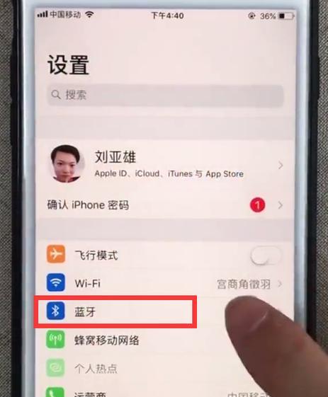 苹果15手机蓝牙充电设置步骤有哪些？