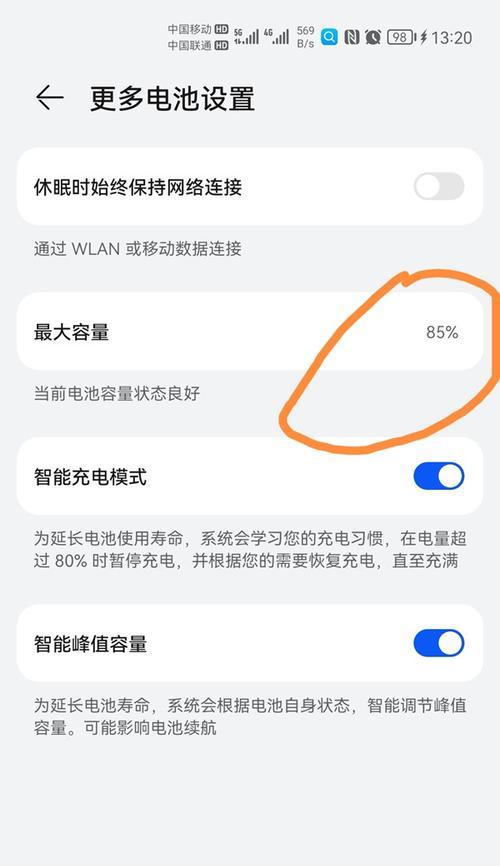 荣耀手机电板失效的解决方法是什么？