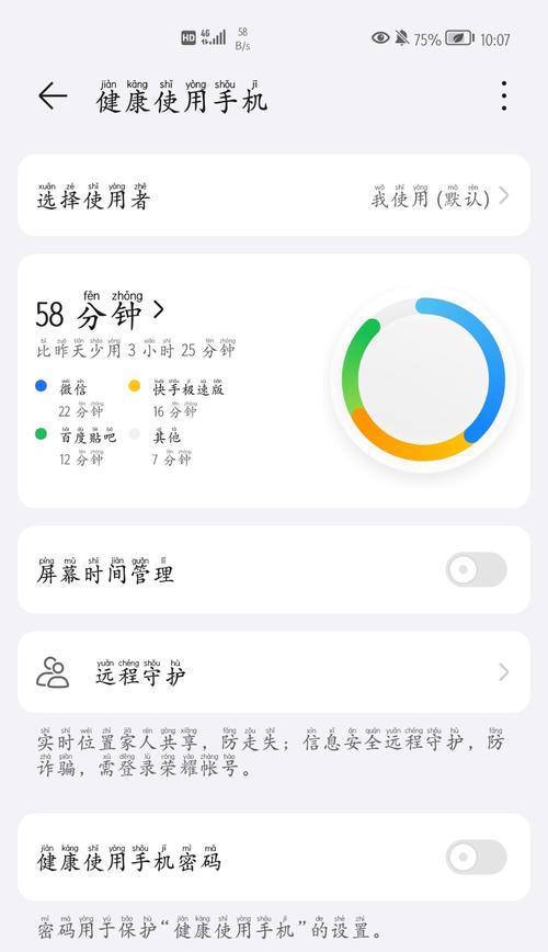 荣耀手机电板失效的解决方法是什么？