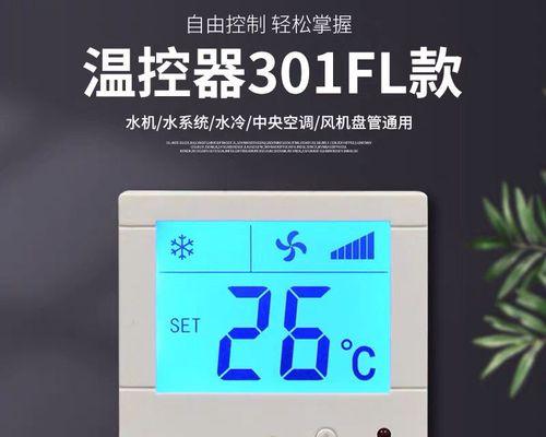 中枢网关如何控制其他厂家空调？操作方法是什么？
