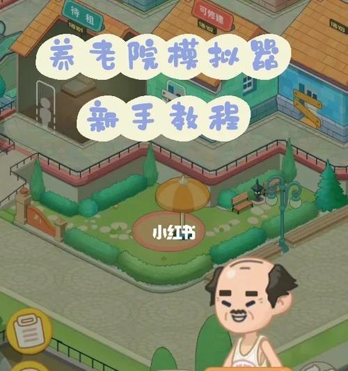 模拟器上使用小红书教程在哪里找？操作过程中遇到问题怎么办？