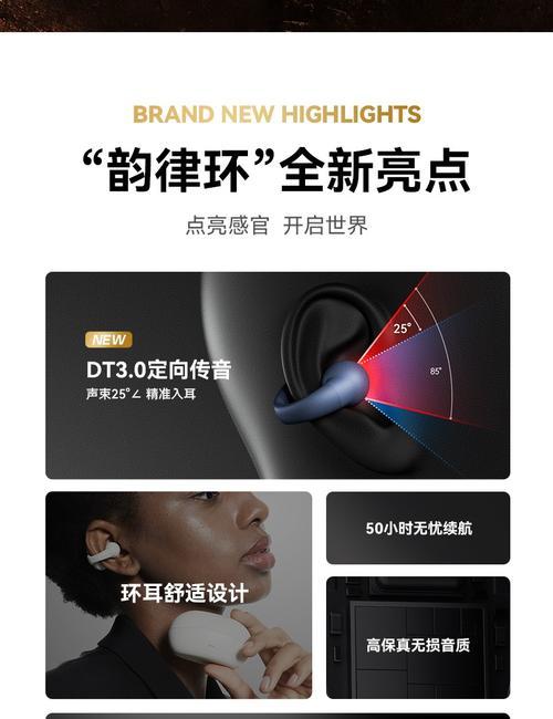 吸边式蓝牙耳机有什么特点？