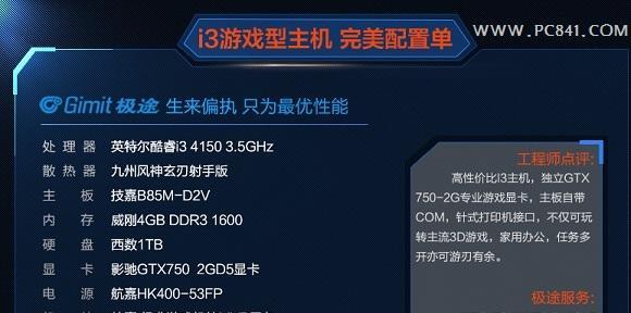 新笔记本游戏设置推荐及步骤？