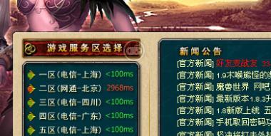 魔兽联盟要去哪个服务器？如何选择合适的服务器？