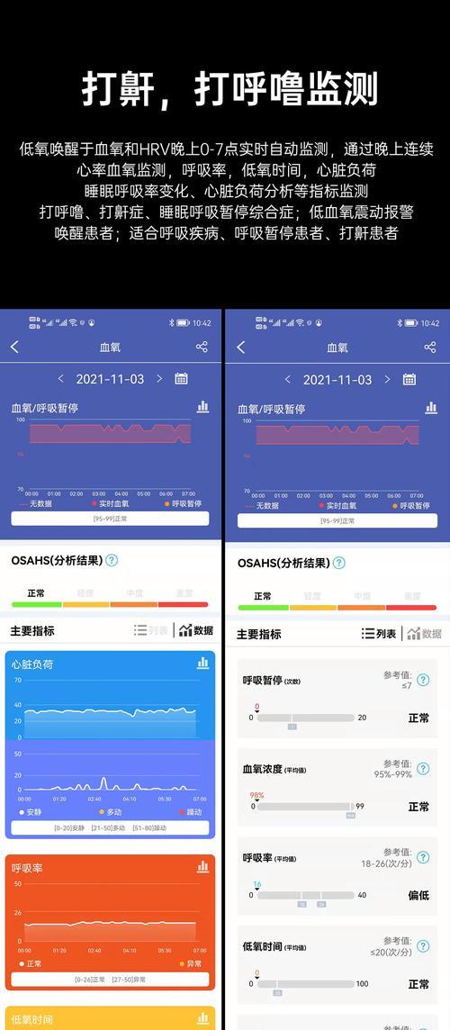 音速智能手表性价比怎么样？它有哪些功能？