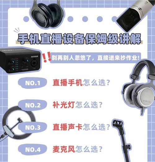 手机联网直播摄像头的连接步骤是什么？