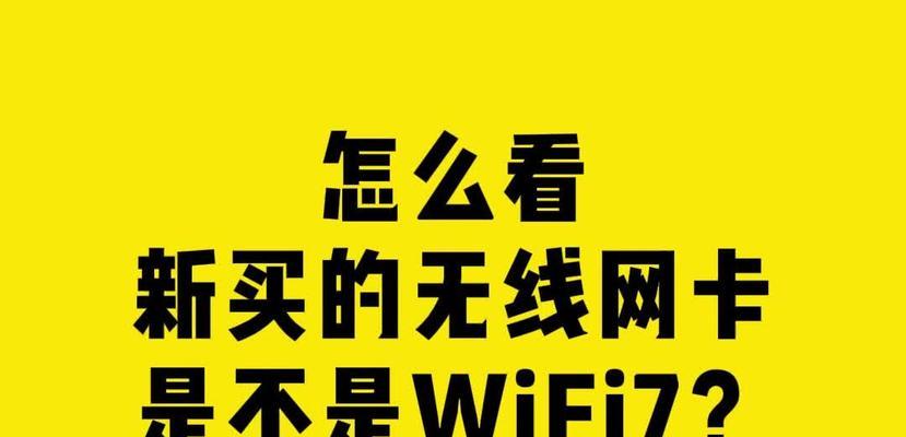 无线网卡选择wifi的技巧是什么？