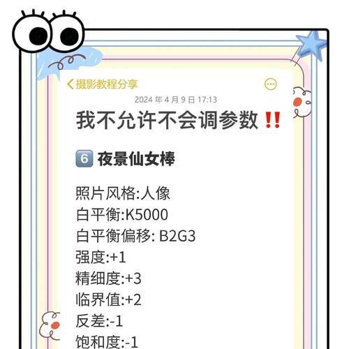佳能相机拍摄海景的参数如何调整？最佳设置是什么？