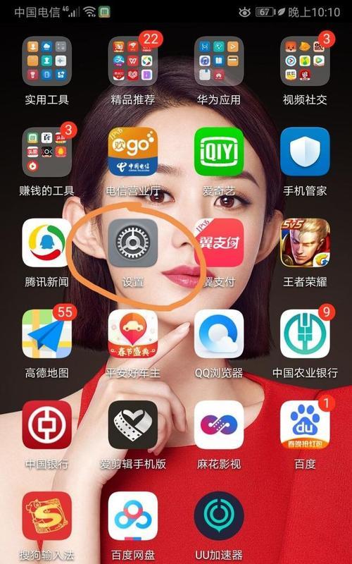 华为钥匙皮肤手机设置步骤是什么？