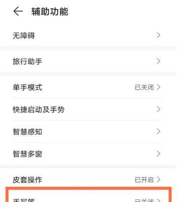 华为钥匙皮肤手机设置步骤是什么？