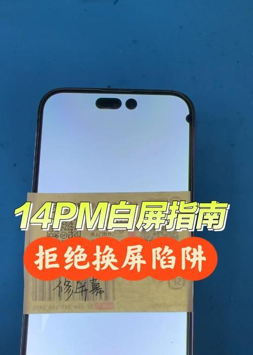 手机摄像头拍照出现白屏现象如何解决？