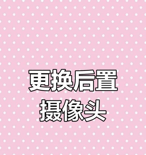 手机摄像头拍照出现白屏现象如何解决？