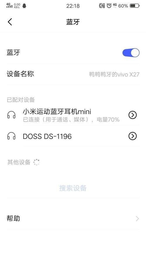蓝牙无法连接小米耳机的原因是什么？如何解决？