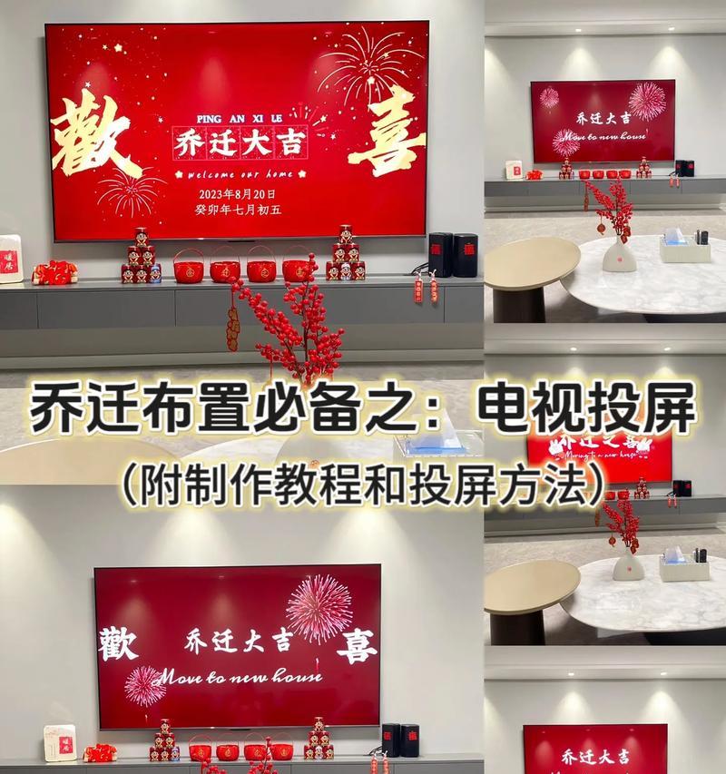 机顶盒看电视如何手机投屏？操作步骤是什么？