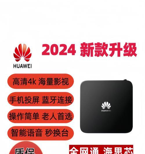 机顶盒看电视如何手机投屏？操作步骤是什么？