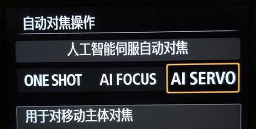 老单反相机如何实现先对焦后构图？