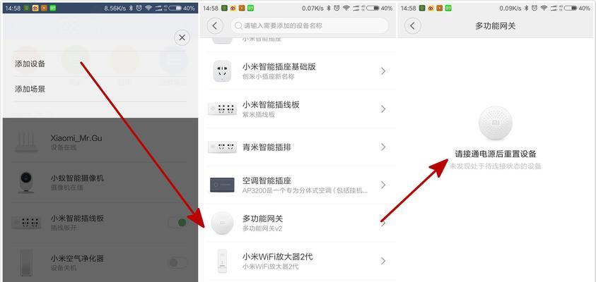 小米中秋网关连接步骤是什么？