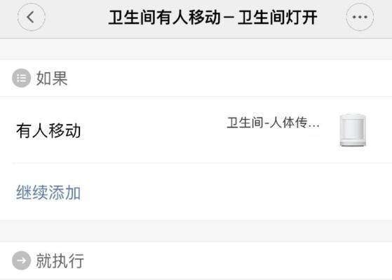 小米中秋网关连接步骤是什么？