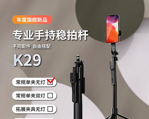 相机补光棒三脚架使用方法是什么？