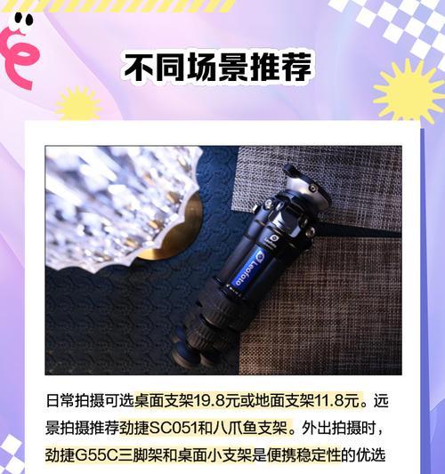 相机补光棒三脚架使用方法是什么？