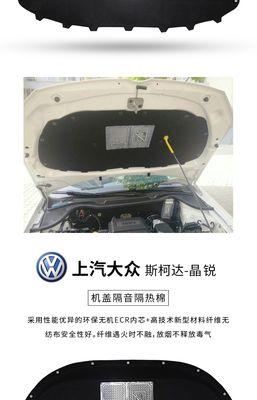 桑塔纳防火墙隔热棉安装步骤是什么？