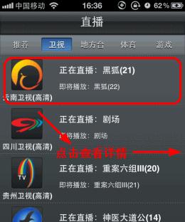 手机软件如何在电视上使用？使用中遇到问题如何解决？
