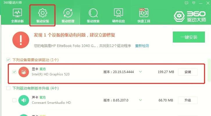 显卡驱动如何打开？打开后有什么效果？