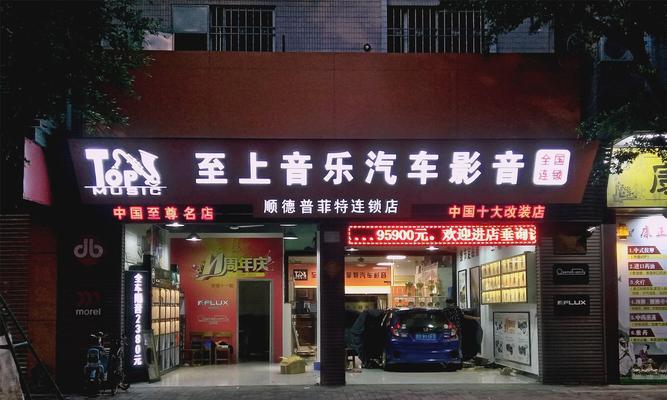 周边音响专卖店在哪里？如何找到最近的专卖店？