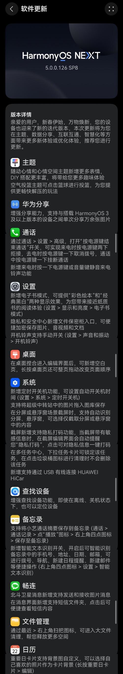 华为手机系统撤回操作是什么？如何正确撤回？