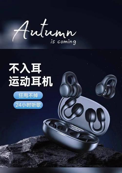 小杨哥推荐的蓝牙耳机有哪些特点？如何选择适合自己的蓝牙耳机？