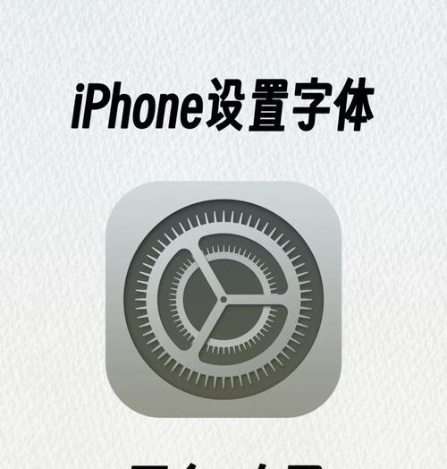 最接近苹果手机的字体是什么？如何在安卓手机上设置？
