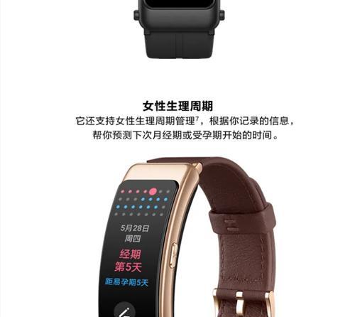 平板电脑与手环如何连接？