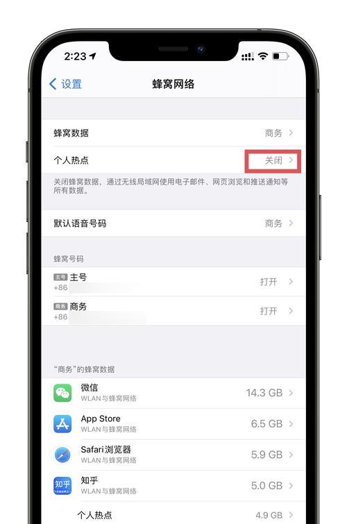 苹果手机连不上热点怎么办？热点连接问题如何解决？