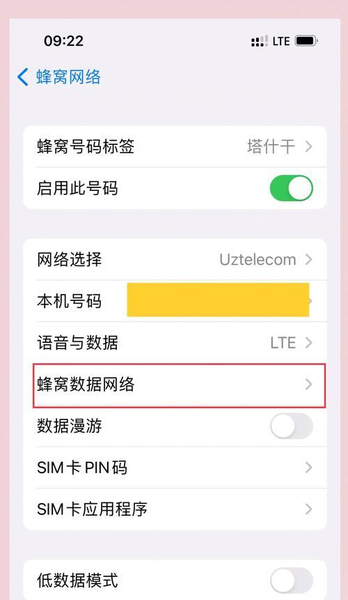 苹果手机连不上热点怎么办？热点连接问题如何解决？