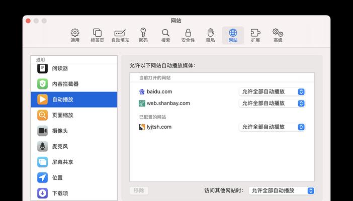 苹果电脑扬声器的使用和设置方法是什么？