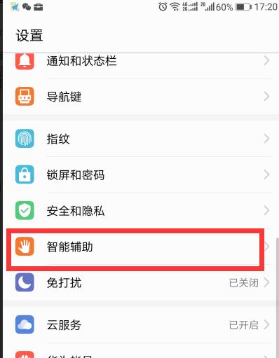 荣耀手机如何调整到主体模式？操作步骤是什么？
