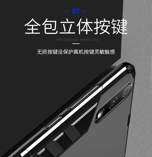 荣耀9x手机壳防尘设置方法是什么？