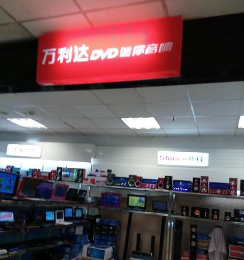 音响专卖店购物体验如何？