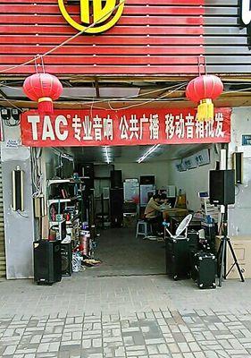 音响专卖店购物体验如何？
