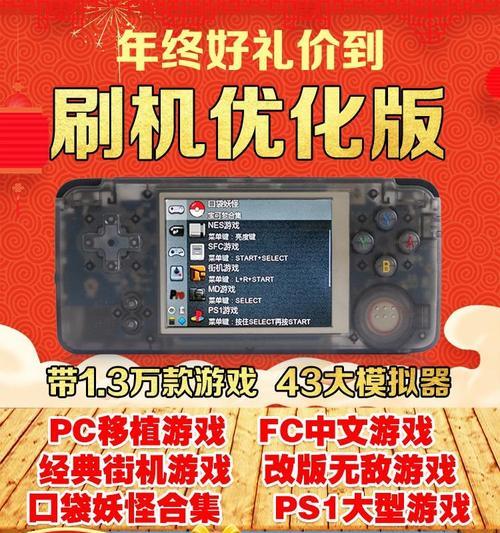 游戏机画面过大时如何调整设置？