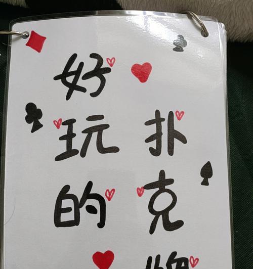 扑克牌游戏机视频怎么推开？视频教程在哪里找？