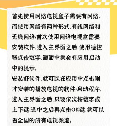 机顶盒电视线线延长怎么设置？需要哪些工具？