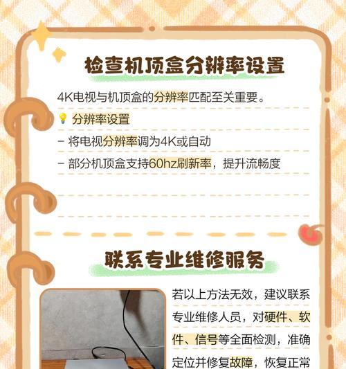 机顶盒电视线线延长怎么设置？需要哪些工具？
