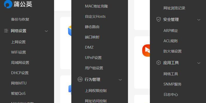 蒲公英wifi密码忘记怎么办？