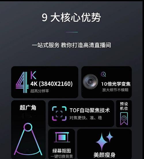 手机直播摄像头设置方法是什么？