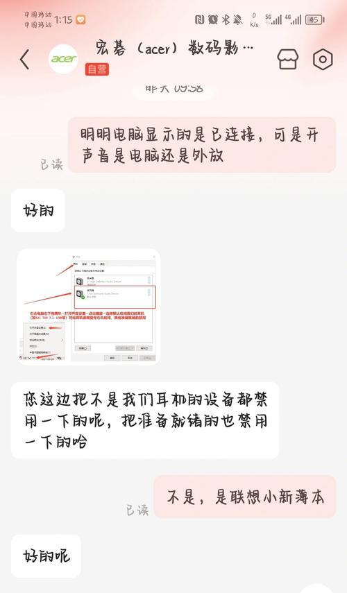 蓝牙耳机为何只有戴上才出声？常见问题有哪些？