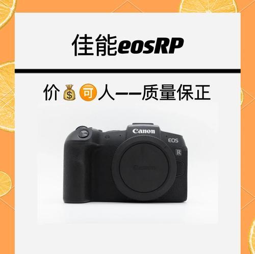 佳能rp相机拍摄效果如何？是否值得购买？